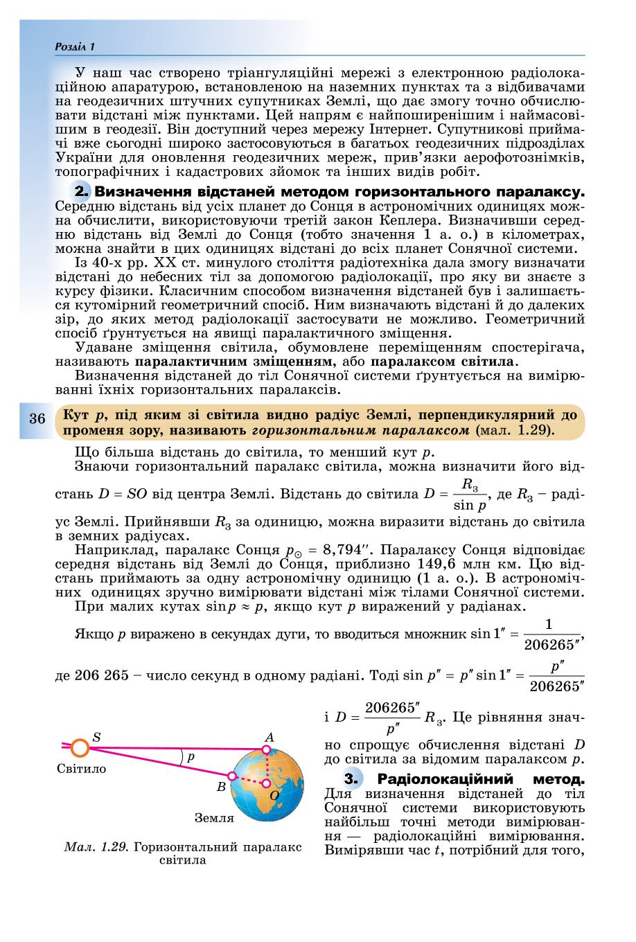 Мініатюра 36