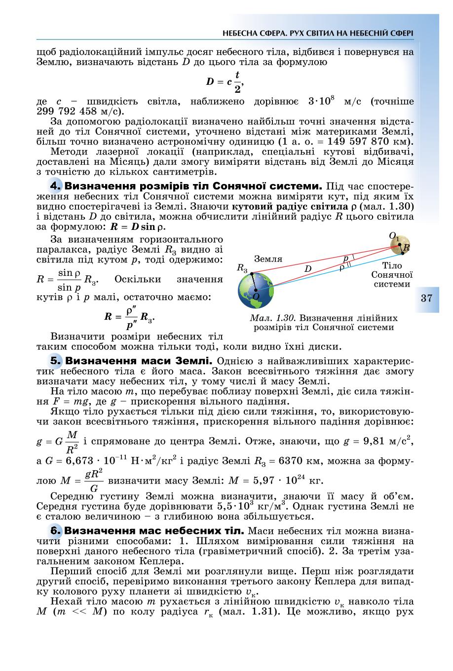 Мініатюра 37