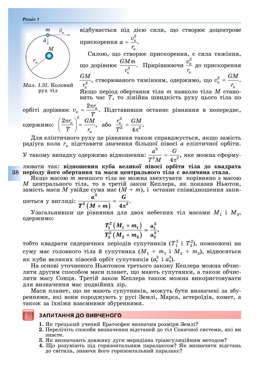 Мініатюра 38