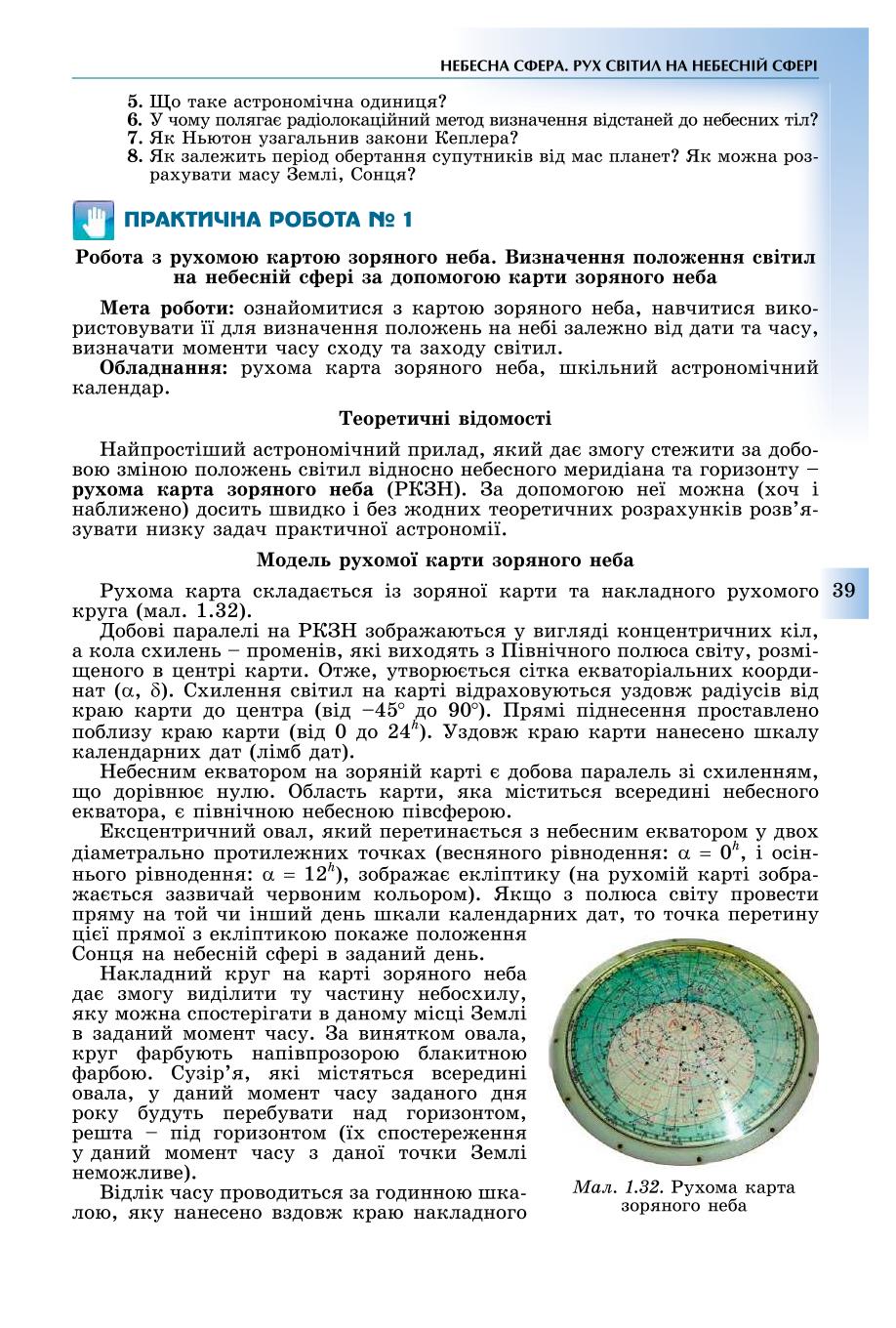 Мініатюра 39