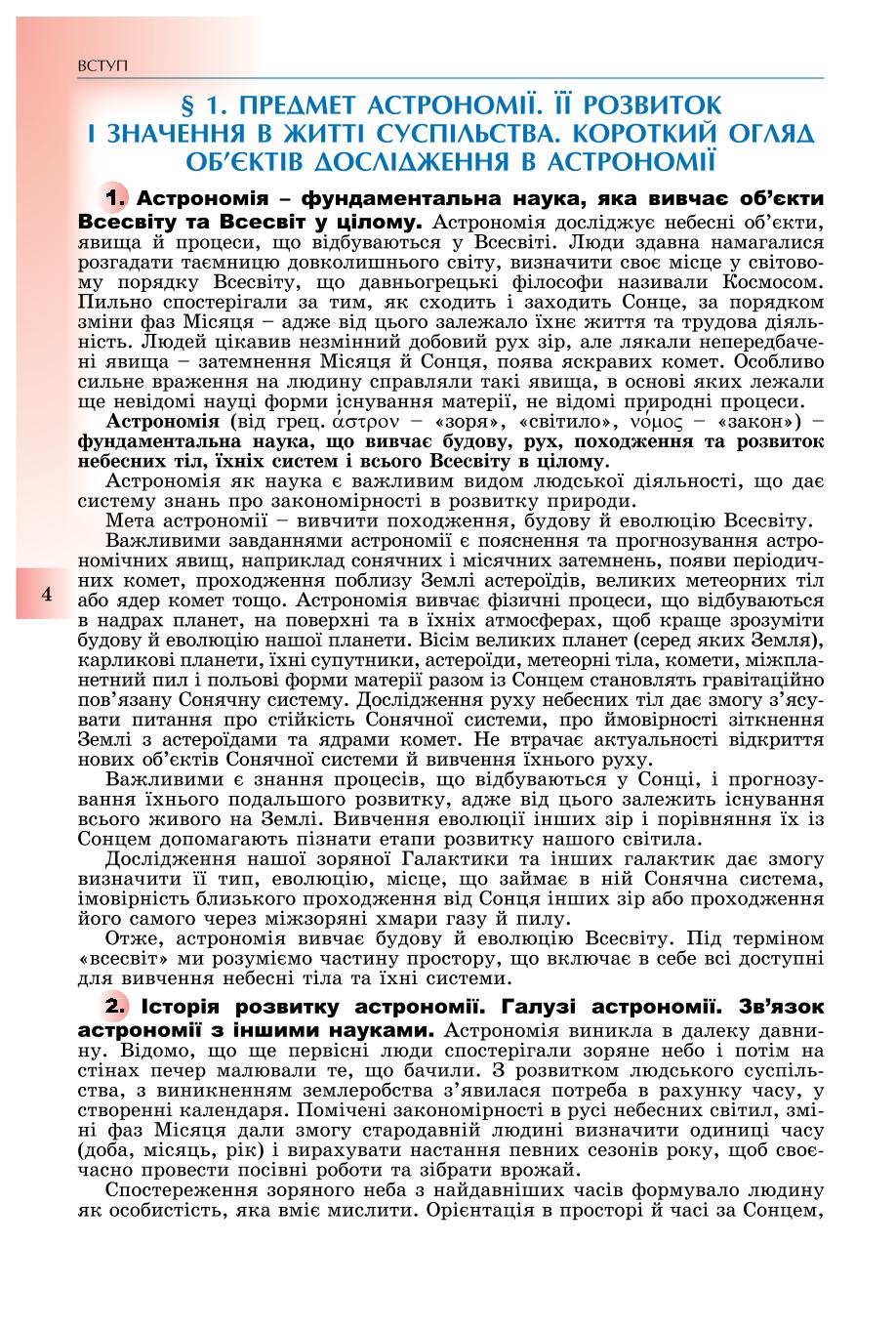 Мініатюра 4
