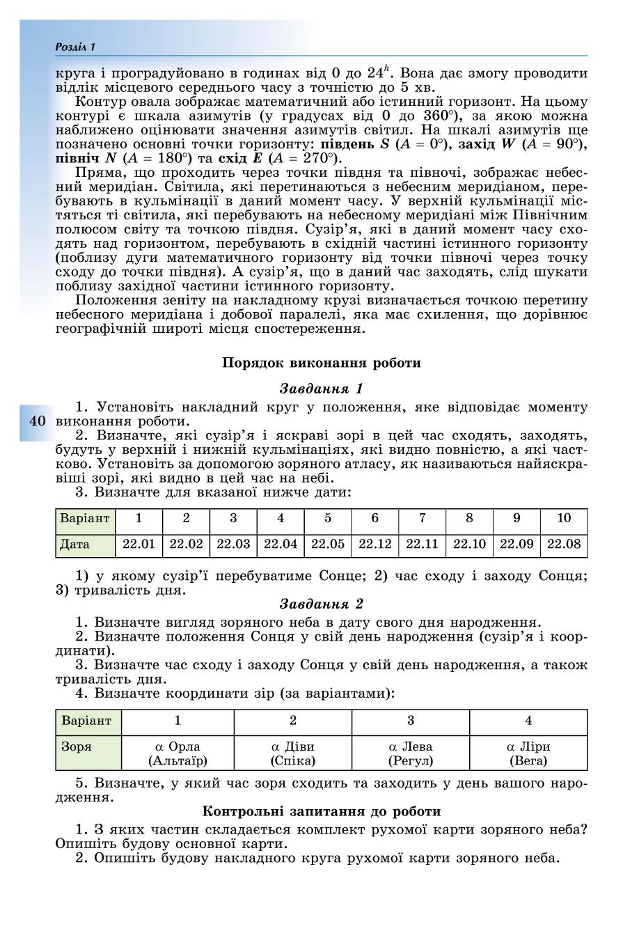 Мініатюра 40