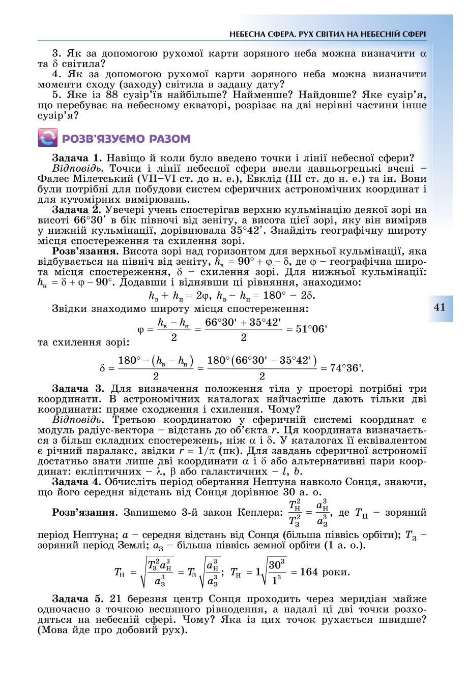 Мініатюра 41