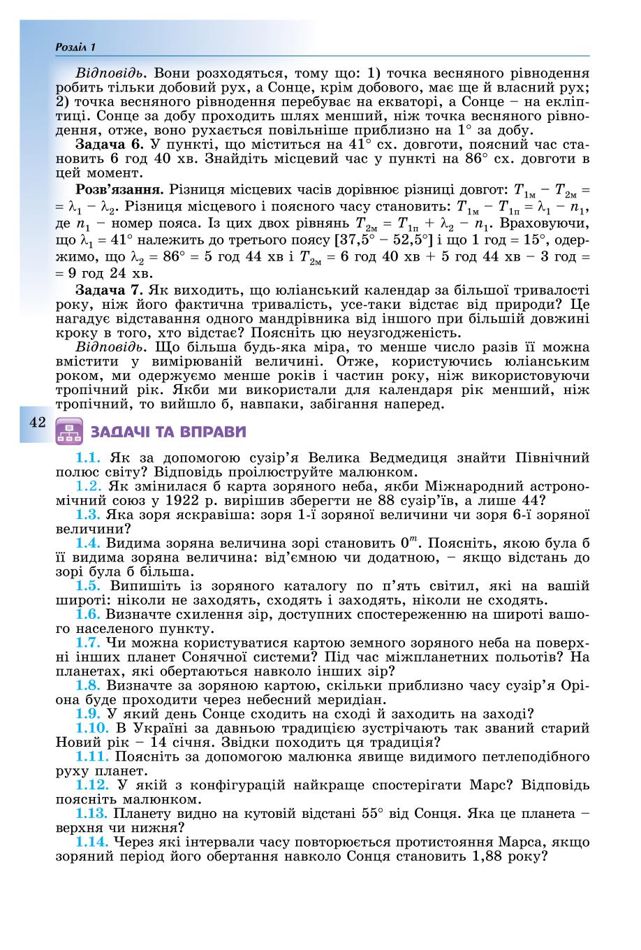 Мініатюра 42