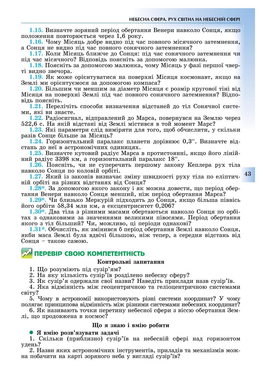 Мініатюра 43