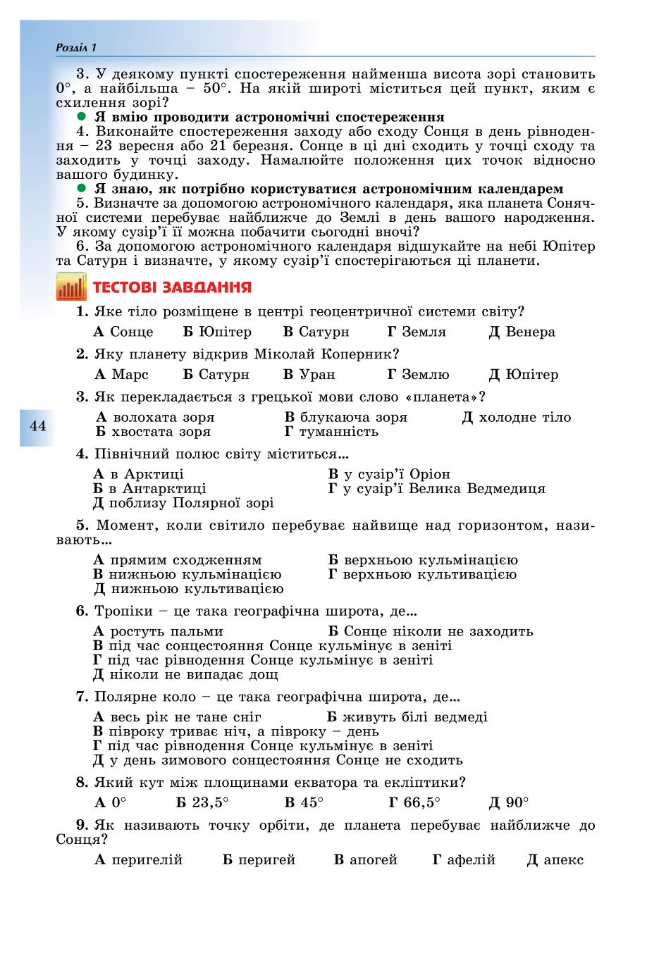 Мініатюра 44