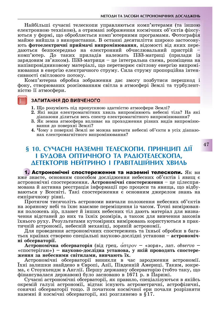 Мініатюра 47