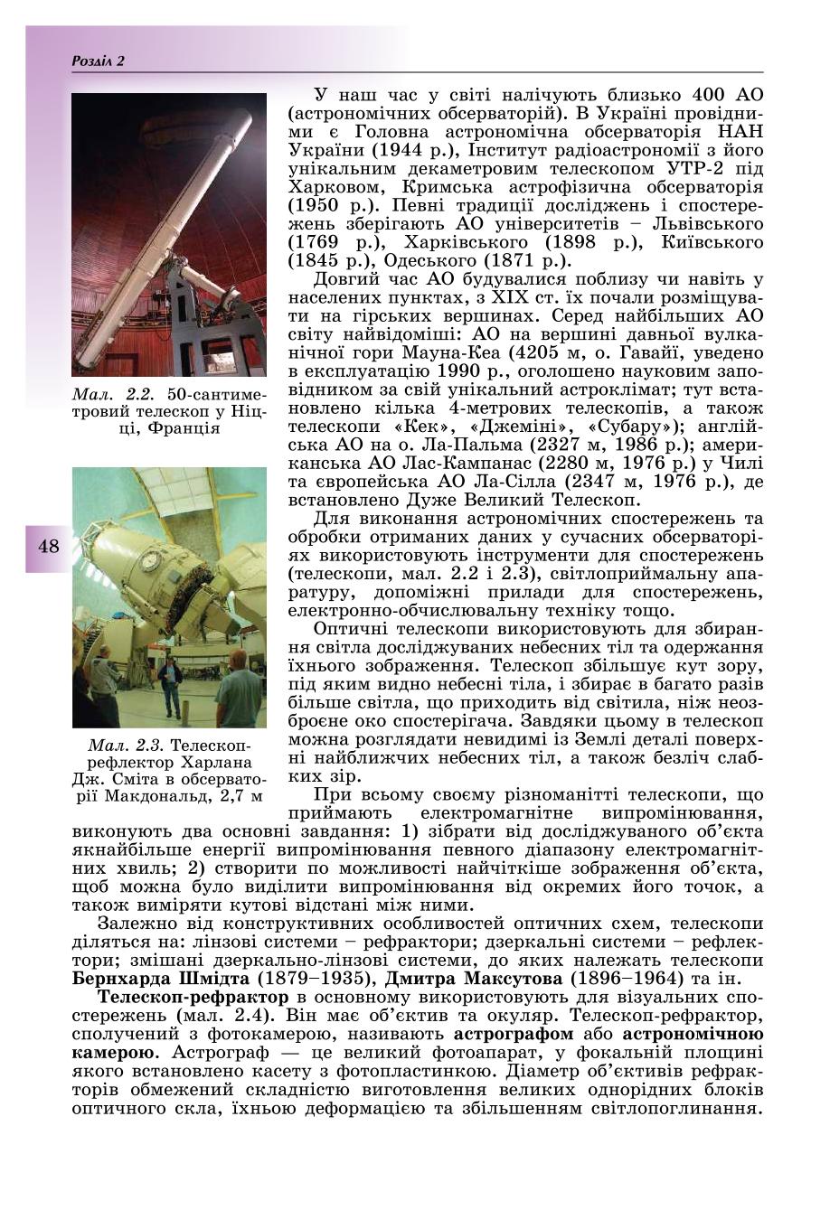 Мініатюра 48