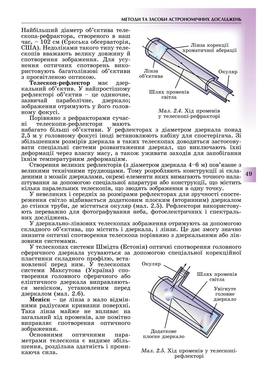 Мініатюра 49