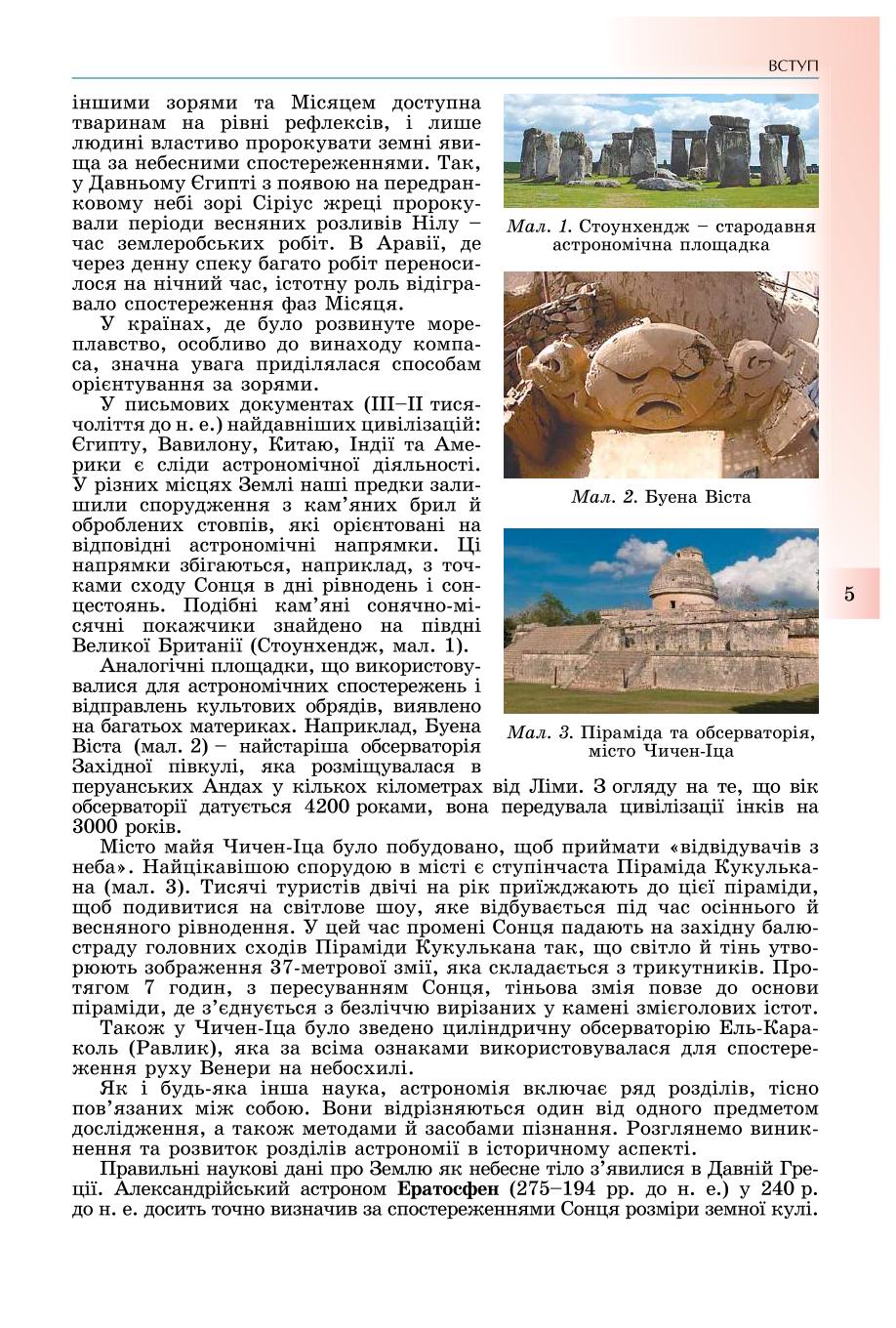 Мініатюра 5