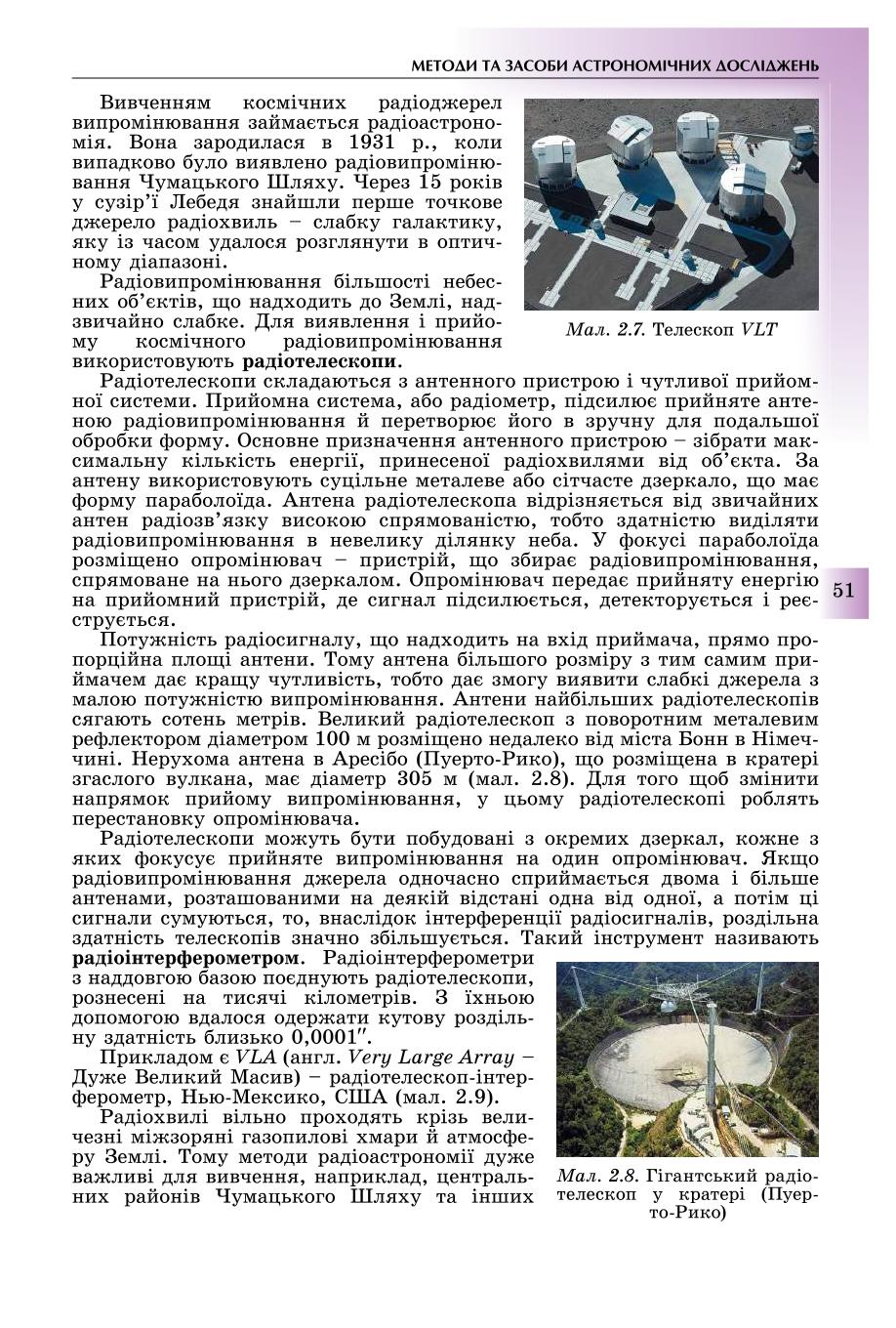 Мініатюра 51
