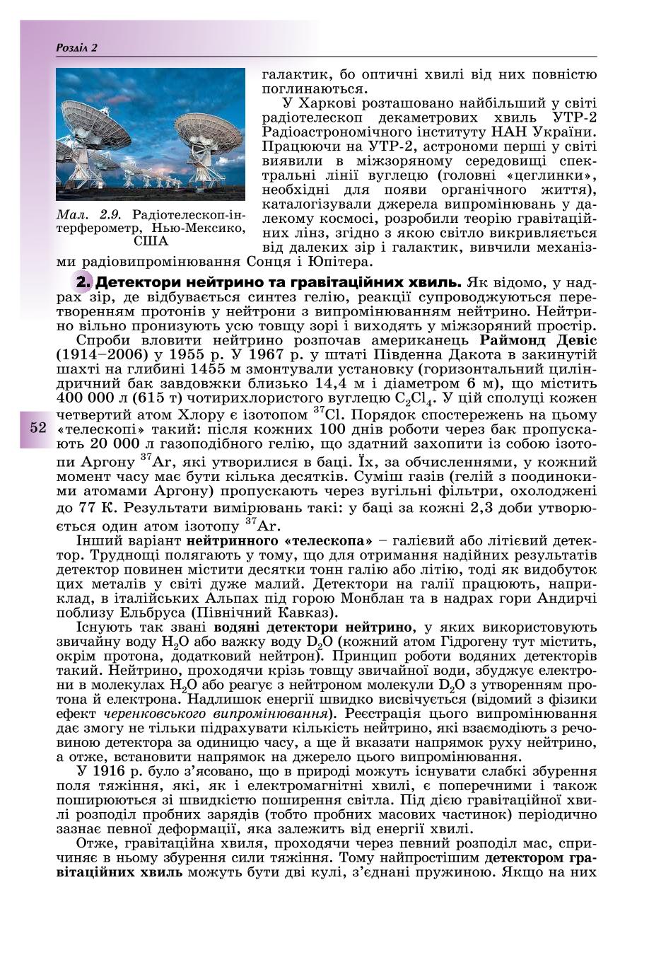 Мініатюра 52