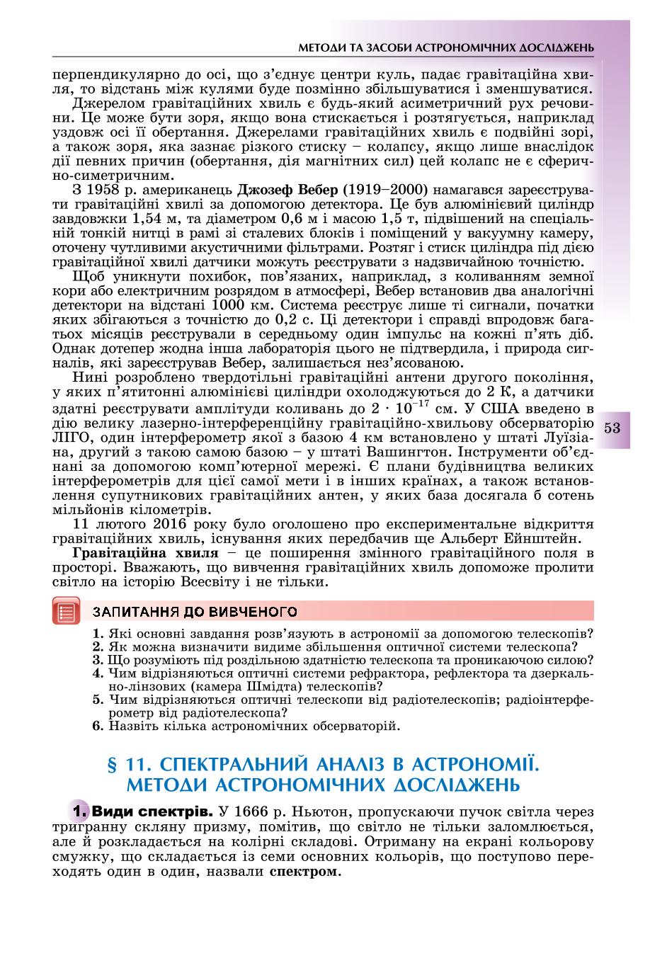 Мініатюра 53