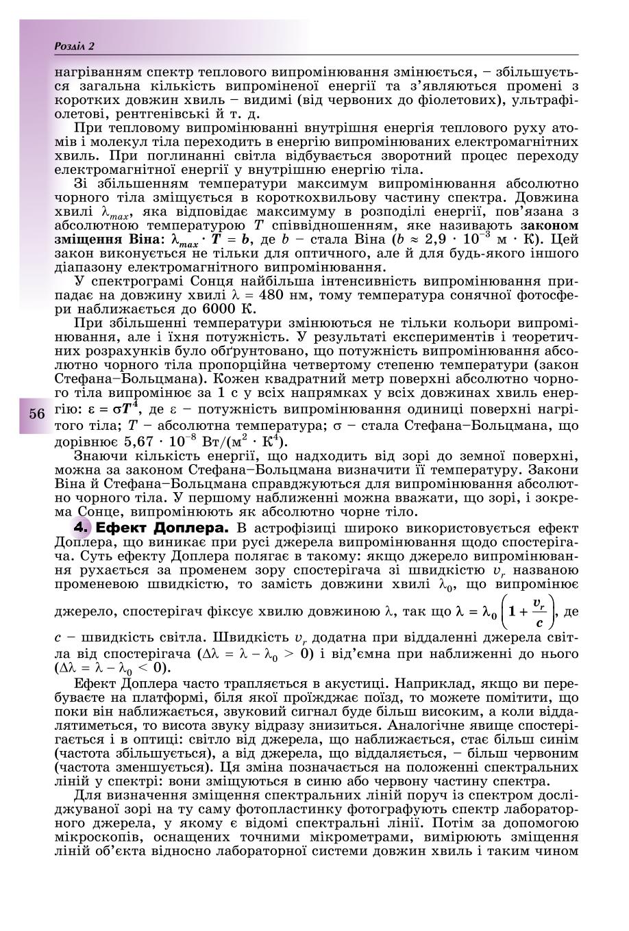 Мініатюра 56