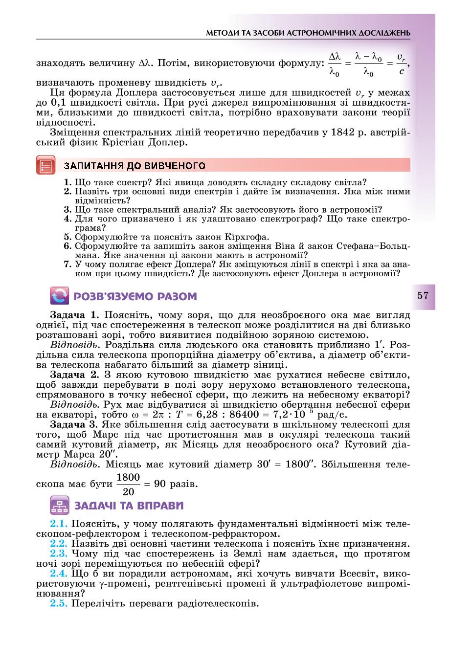 Мініатюра 57