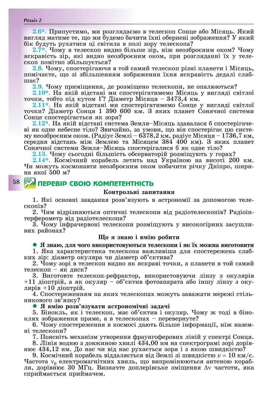 Мініатюра 58