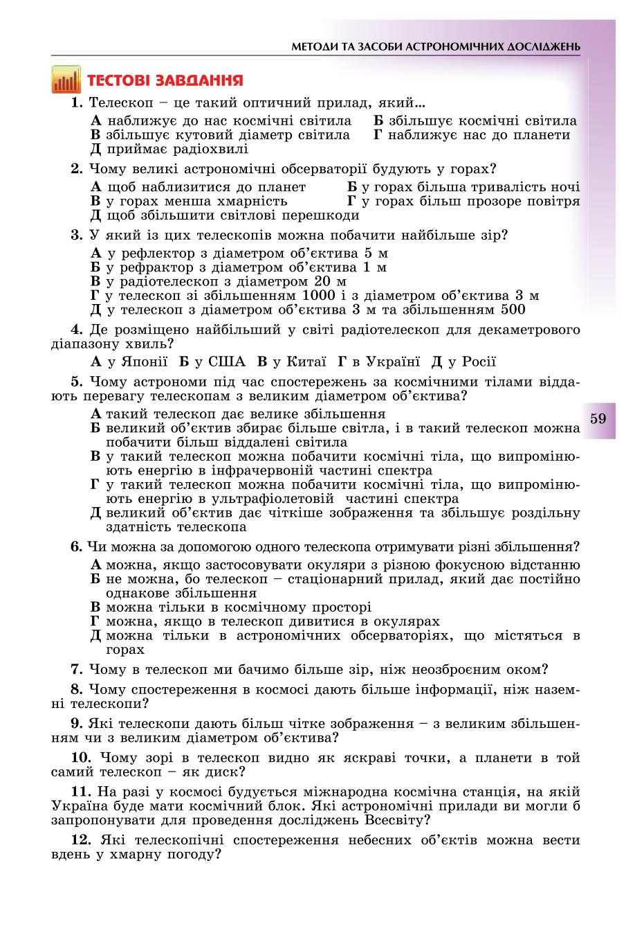 Мініатюра 59