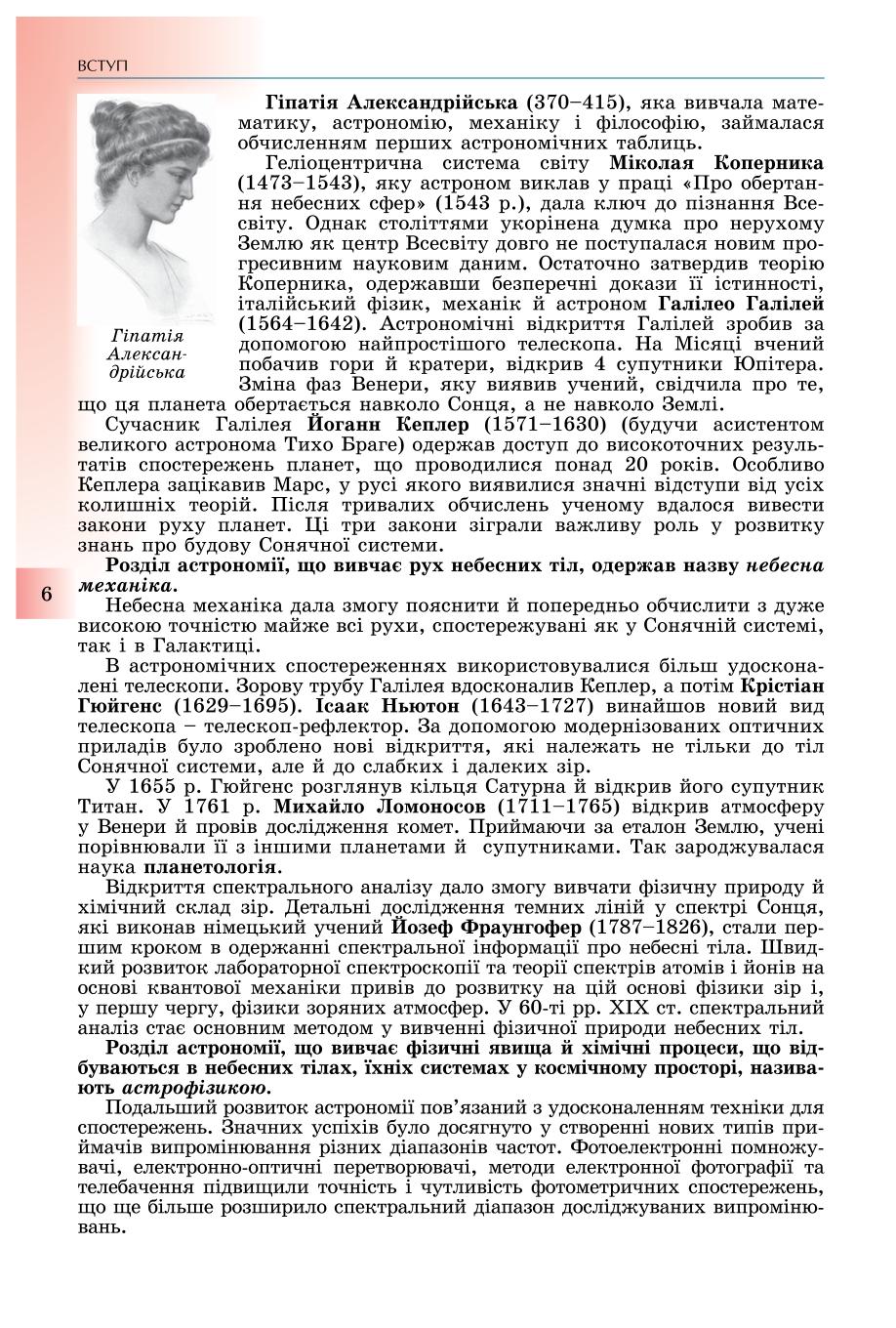 Мініатюра 6