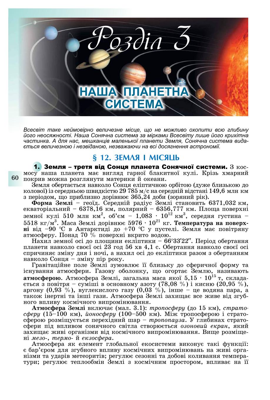 Мініатюра 60