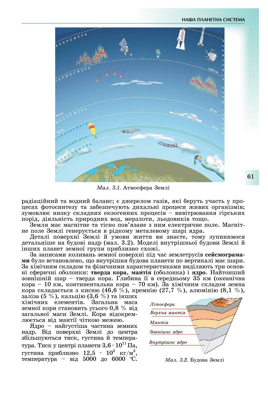 Мініатюра 61