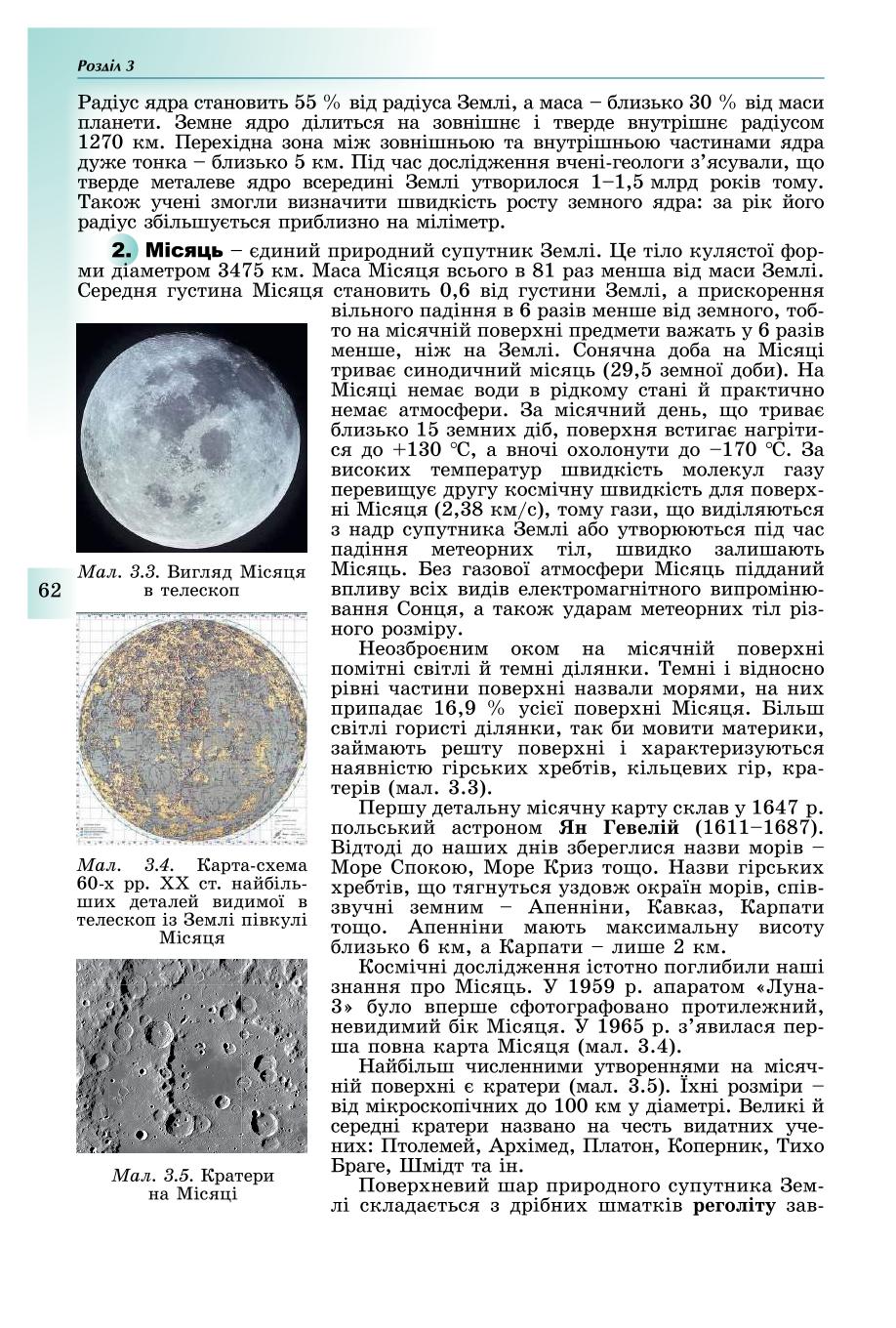 Мініатюра 62