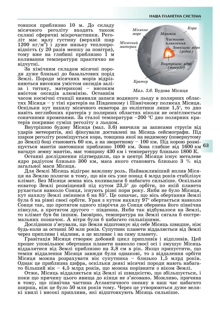 Мініатюра 63