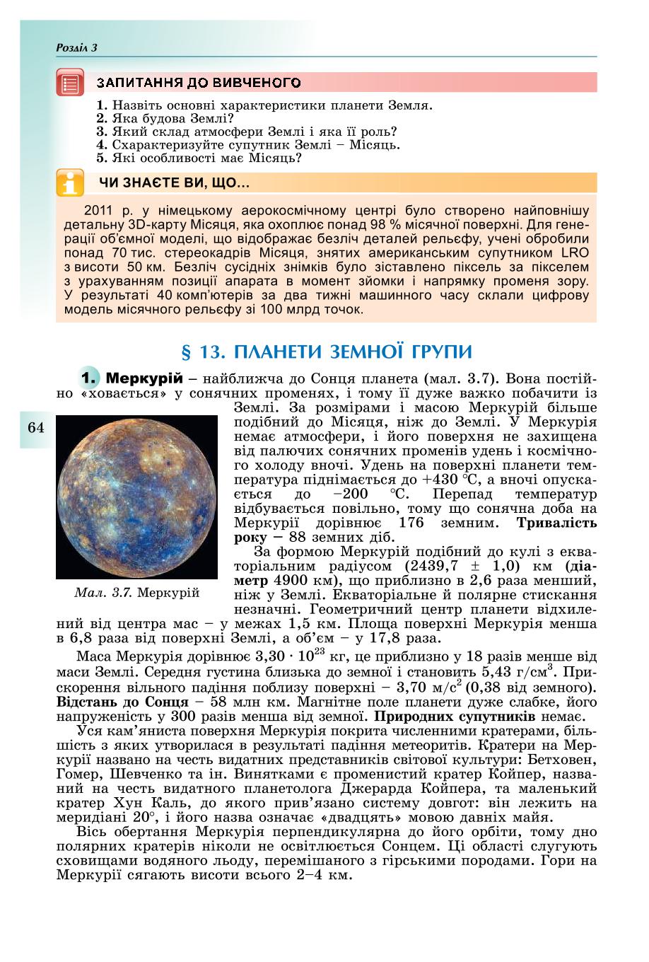 Мініатюра 64