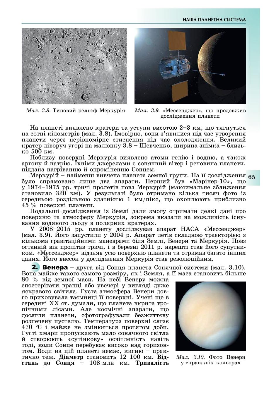 Мініатюра 65