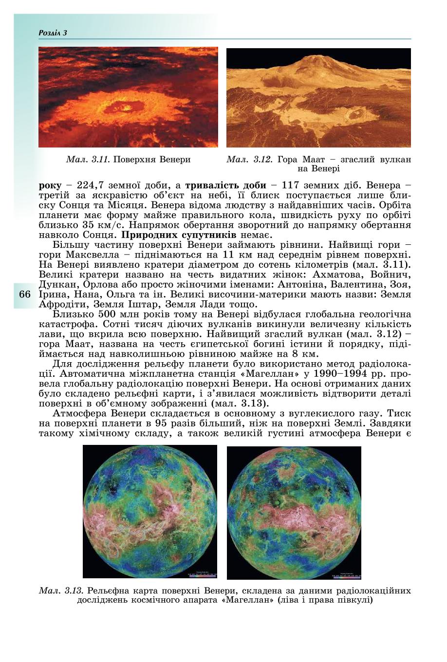 Мініатюра 66