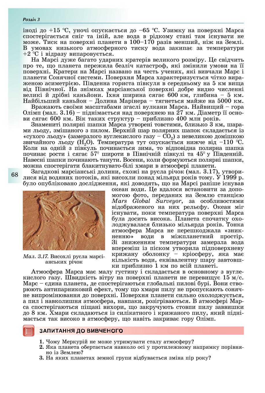 Мініатюра 68