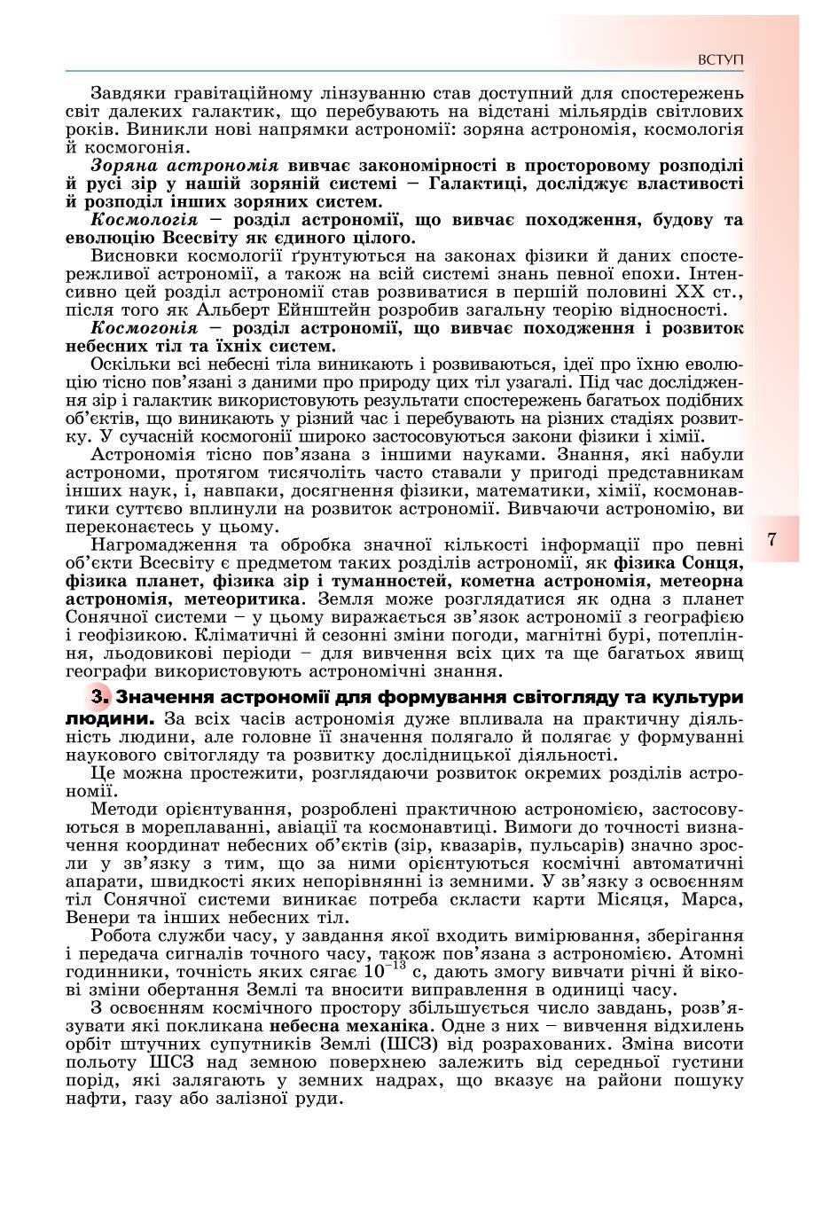 Мініатюра 7