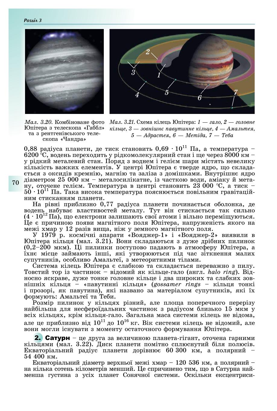 Мініатюра 70