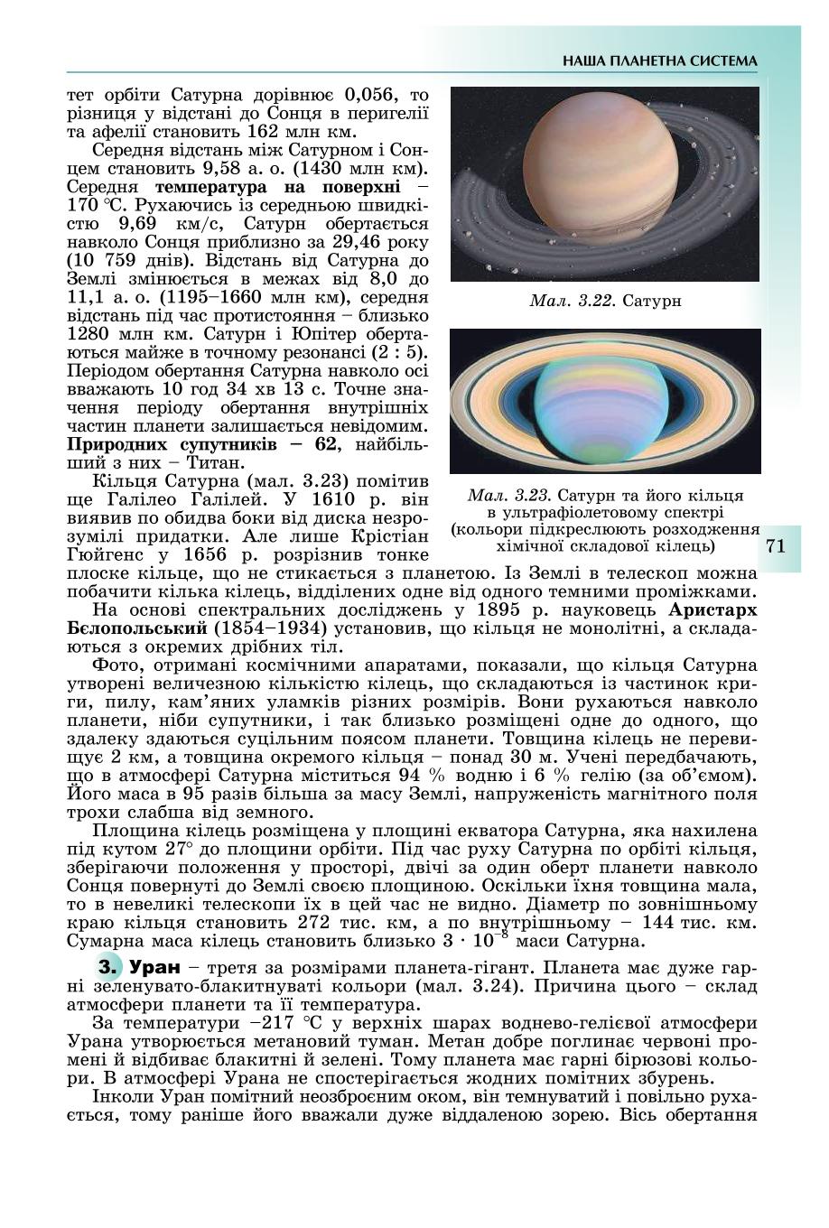 Мініатюра 71