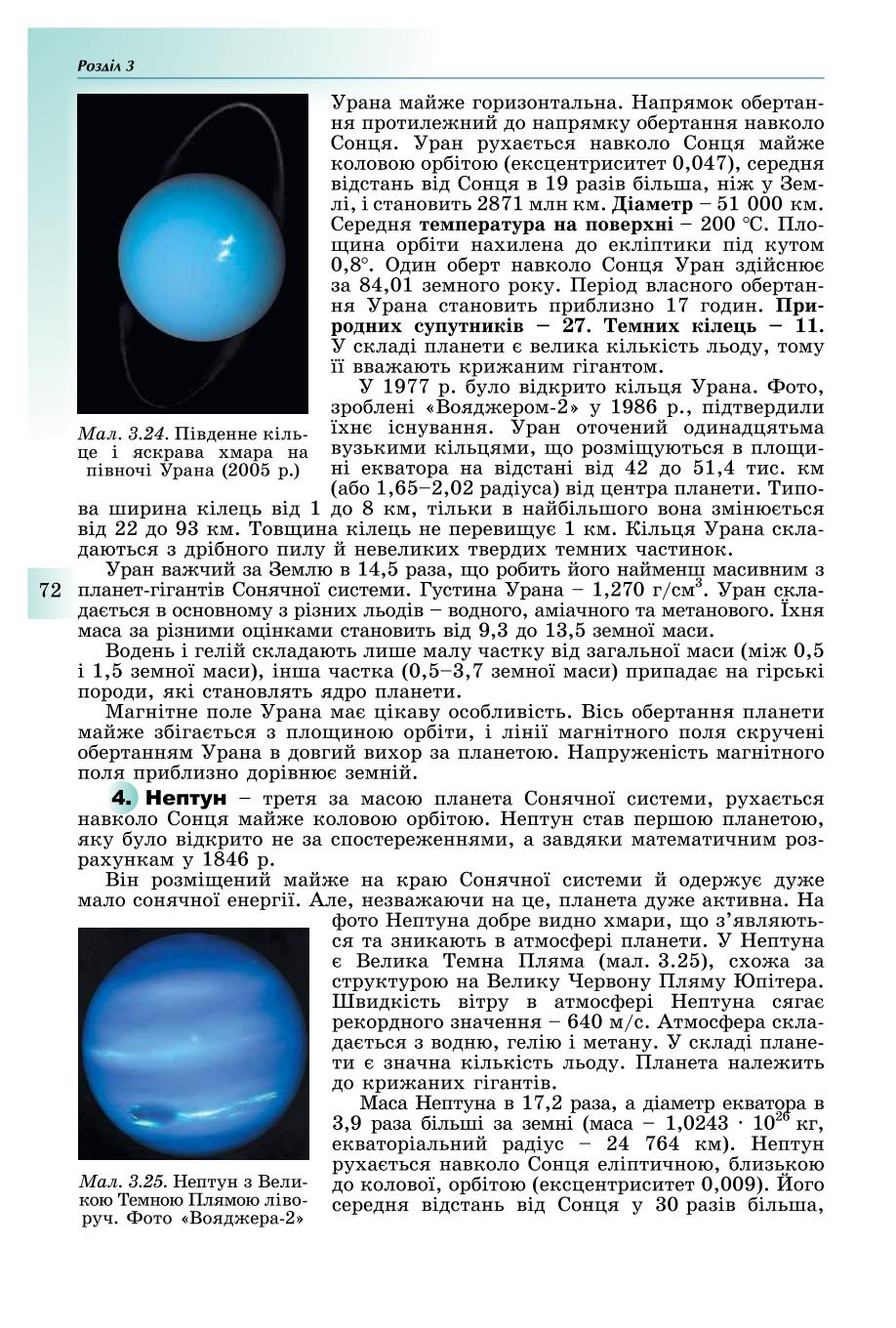 Мініатюра 72