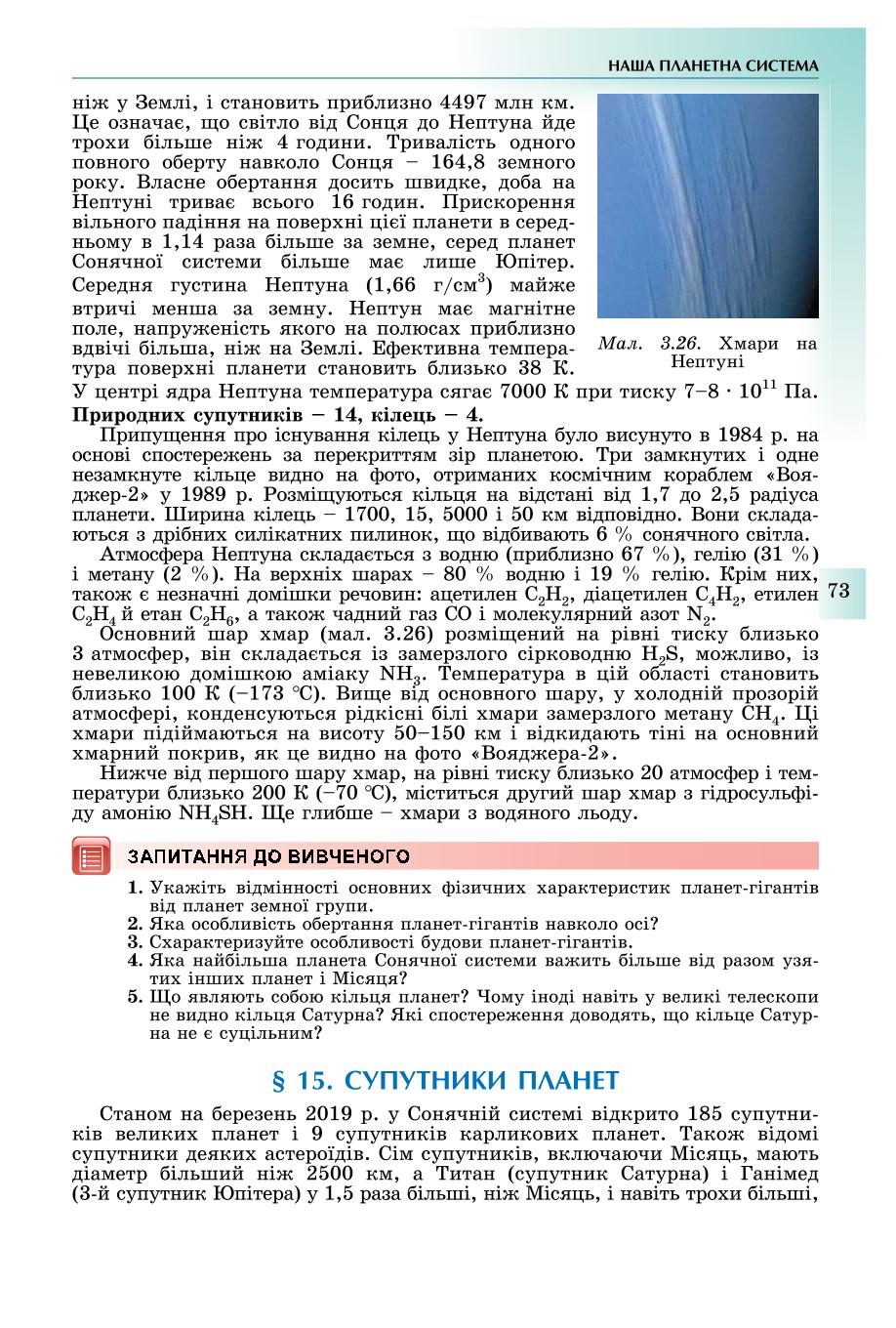 Мініатюра 73