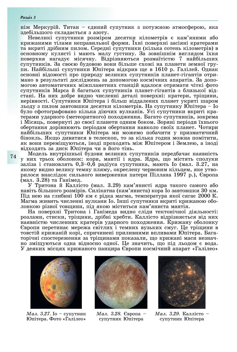 Мініатюра 74