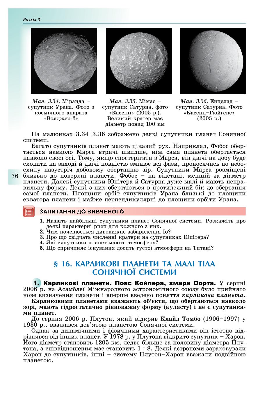 Мініатюра 76