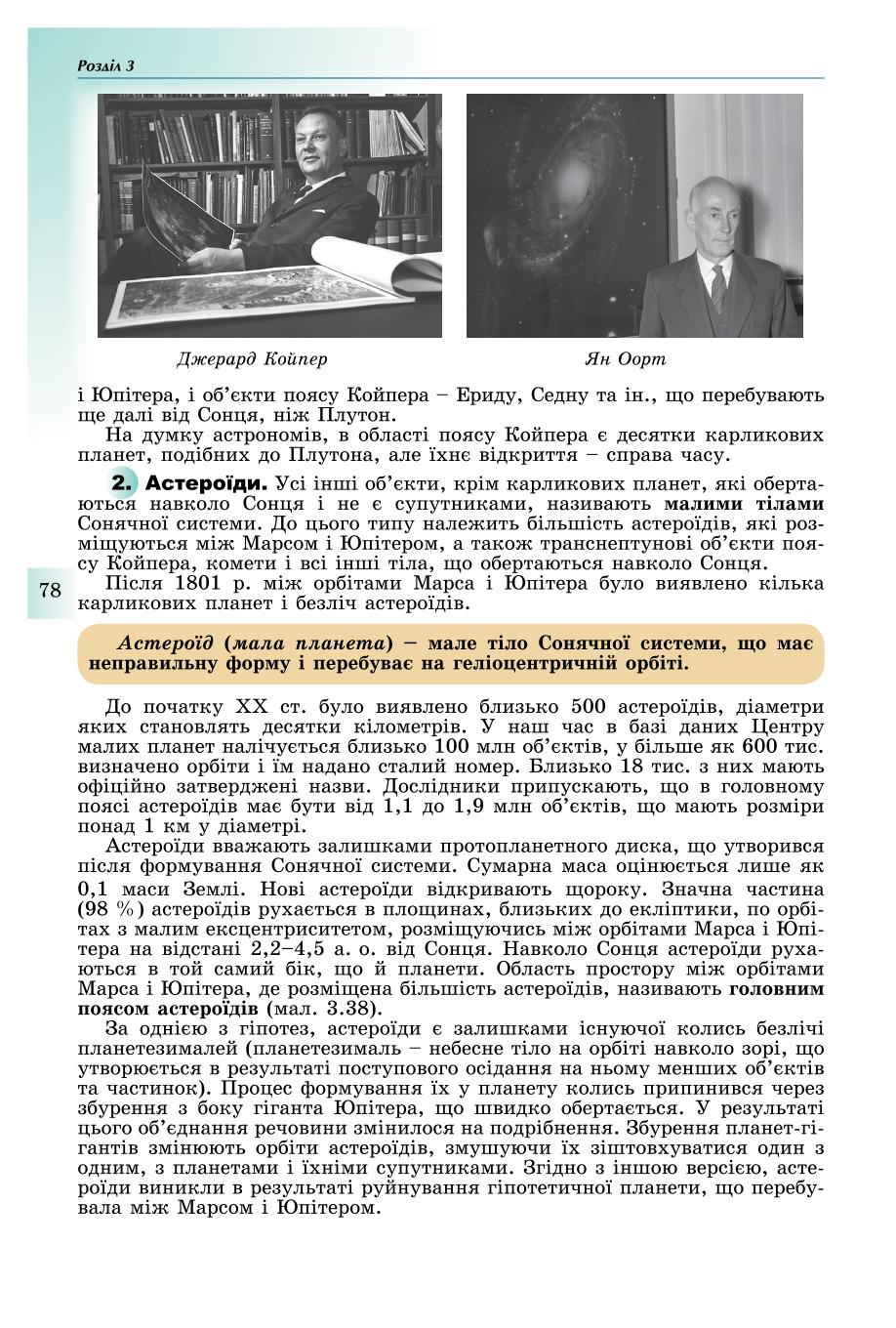 Мініатюра 78