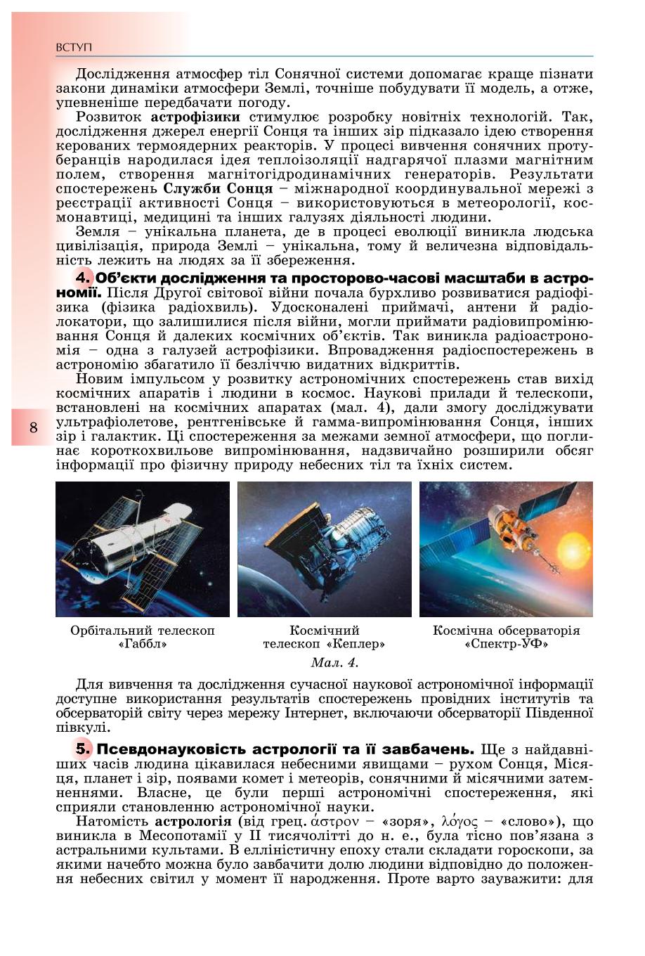 Мініатюра 8