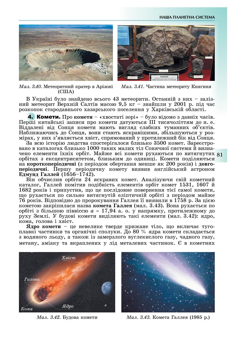 Мініатюра 81