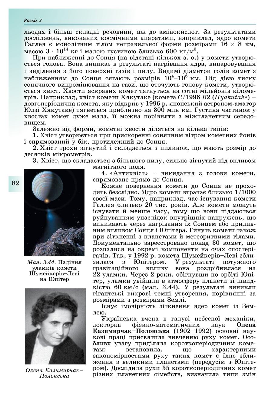Мініатюра 82