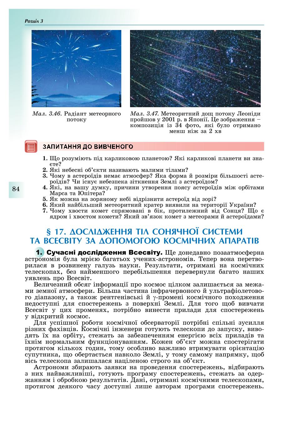 Мініатюра 84