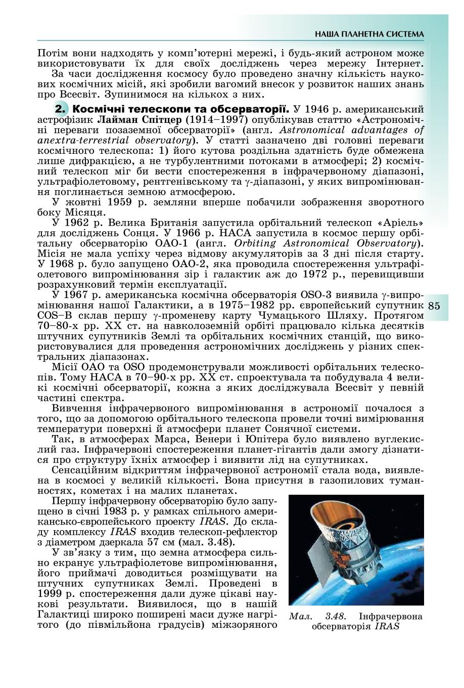 Мініатюра 85