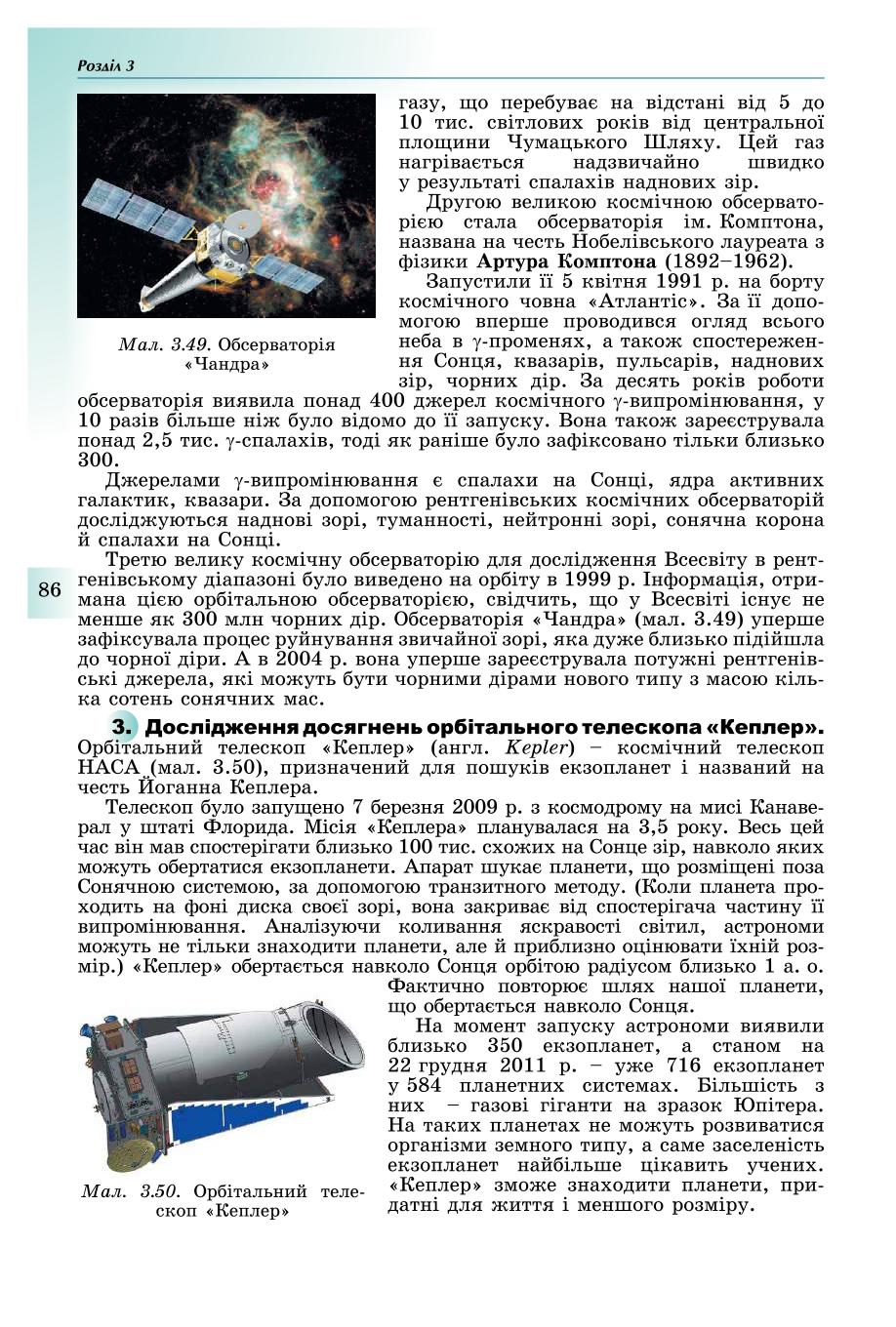 Мініатюра 86
