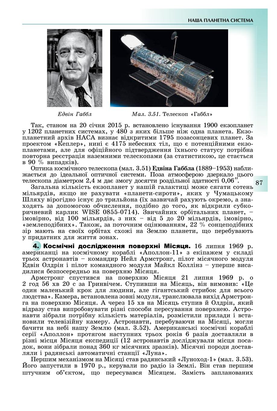 Мініатюра 87