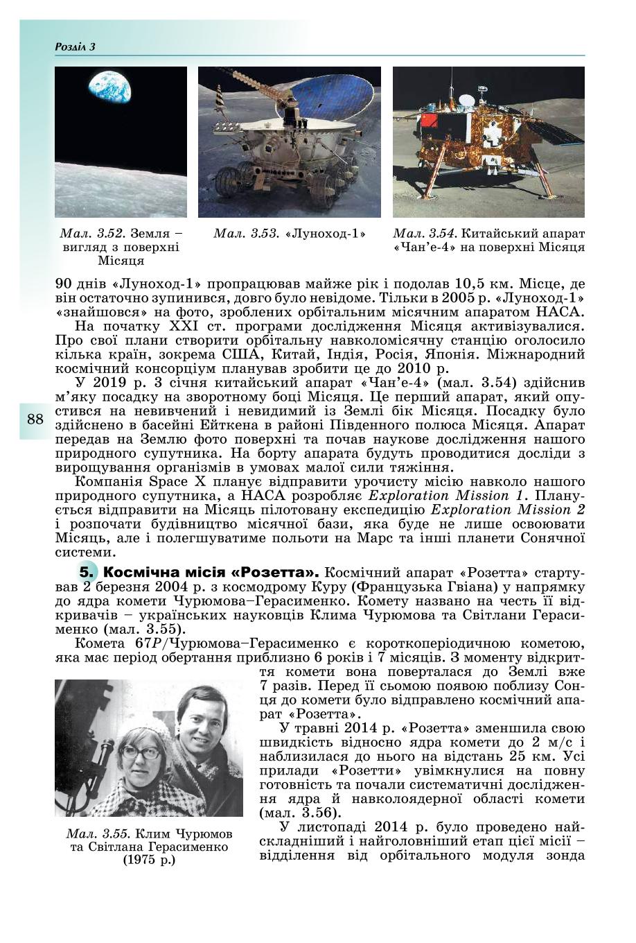 Мініатюра 88