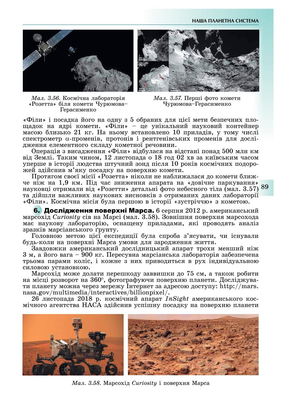 Мініатюра 89