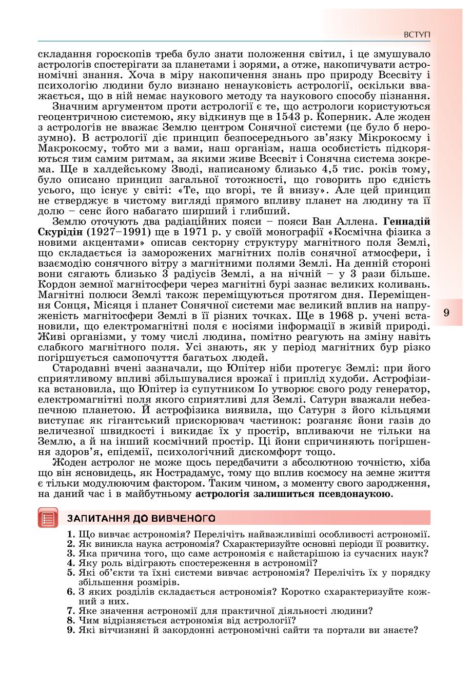 Мініатюра 9