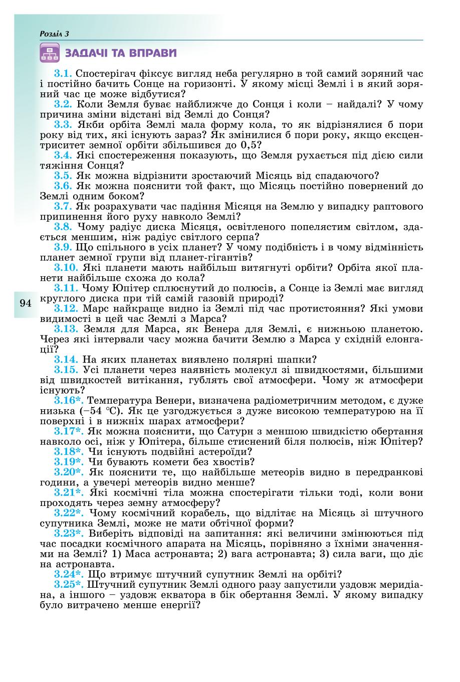 Мініатюра 94