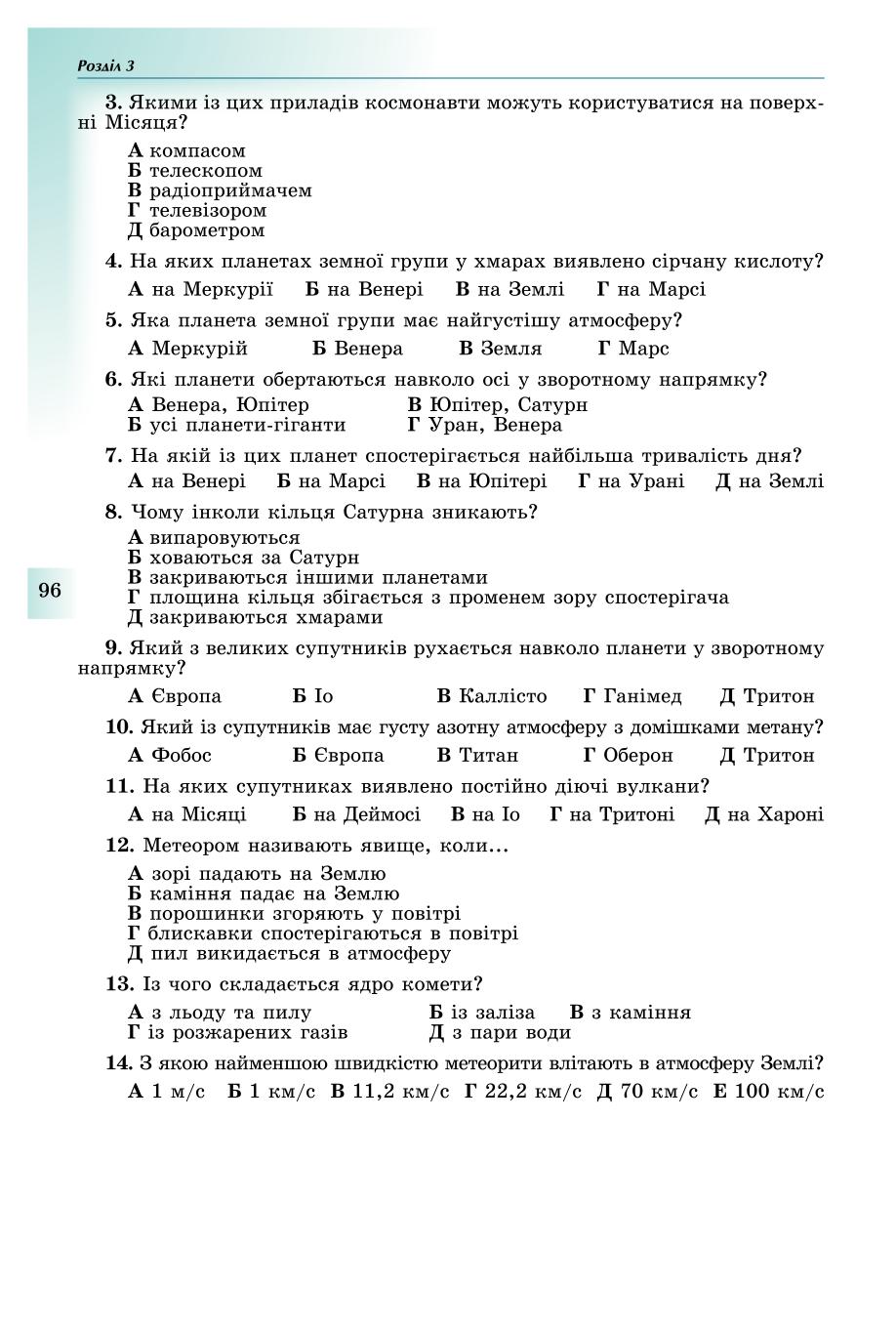 Мініатюра 96